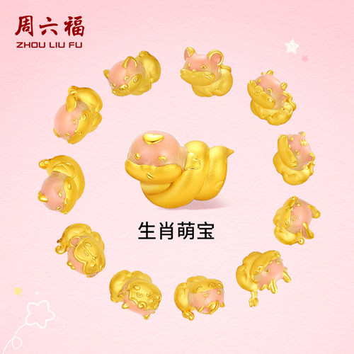 周六福黄金手绳女款3d硬金定价十二生肖蛇果冻珐琅马编绳圣诞礼物