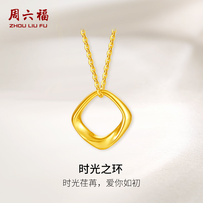 18k金項鏈周六福飾品女