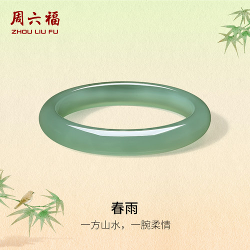 周六福油青深青玉髓手镯宽条新中式国风圣诞礼物送女友