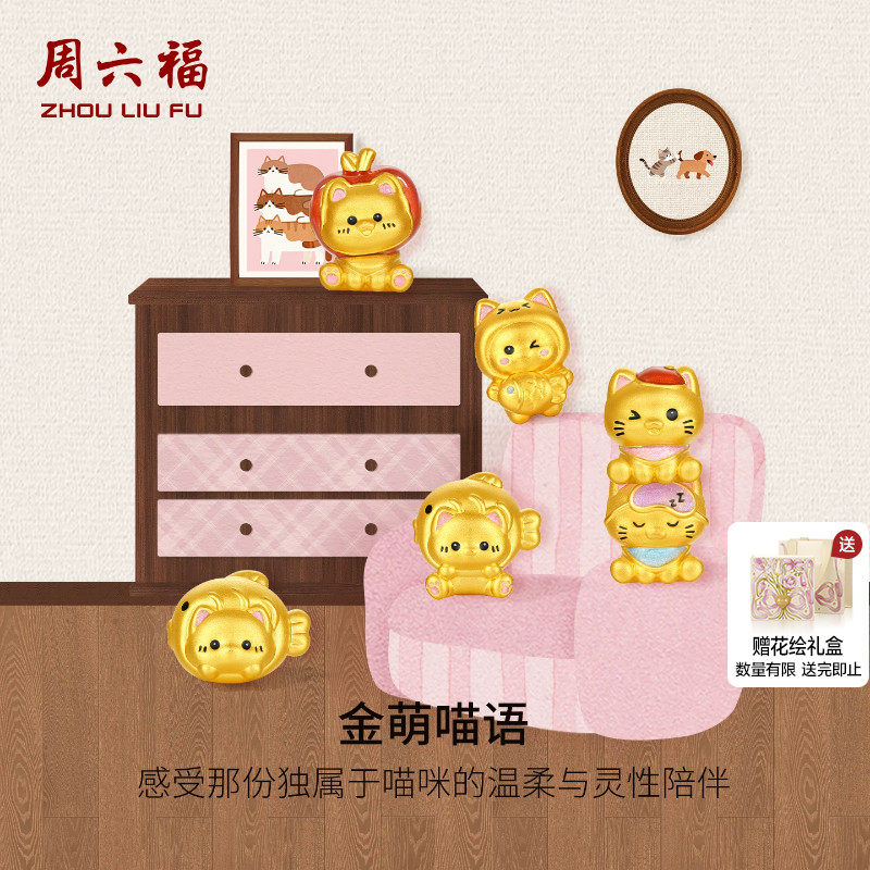 周六福黄金5d硬金手绳女款定价奇喵物语苹果喵萌萌小猫手链送礼物