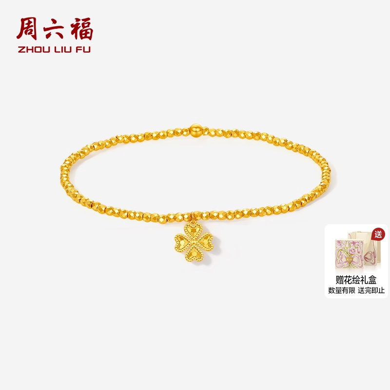 周六福黄金计价5G足金四花手串