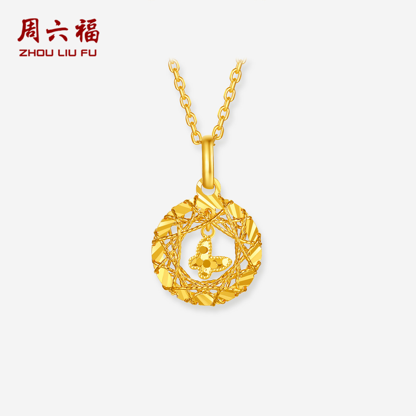 周六福黄金5G计价足金颈饰爆闪织梦网碎金蝴蝶吊坠挂坠新年礼物,黄金,细金工艺定价黄金吊坠,淘宝优惠券,粉丝福利购,淘宝优惠卷