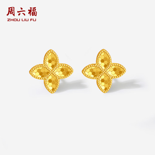 周六福黄金5G计价足金爆闪碎碎金幸运四叶草耳饰女款耳钉圣诞礼物