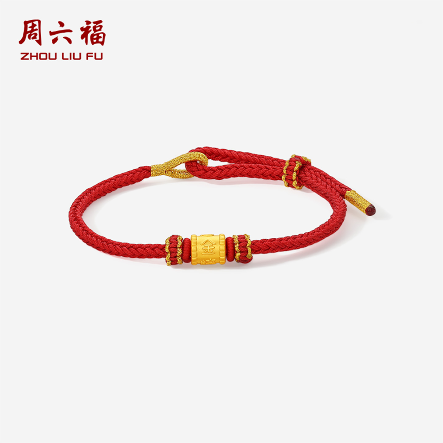 周六福黄金5d硬金手绳女定价金榜题名黄金手饰考试送女生圣诞礼物