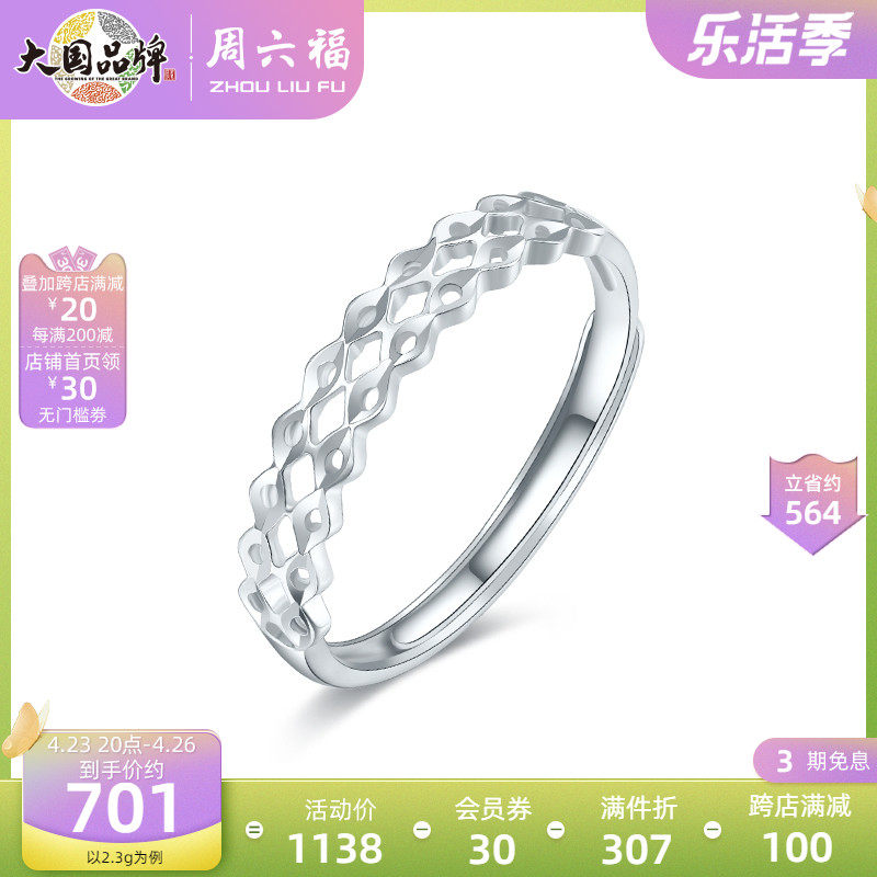 Saturday blessing Platinum Platinum Hollow Quilted Ring design A small minority quality goods pt950 Light extravagance A small minorityin the Jewelry/Diamond/Jade/Gold , Platinum/PT (New) , Bracelets  category - from Buy2taobao.com to provide professional Taobao agent buy service