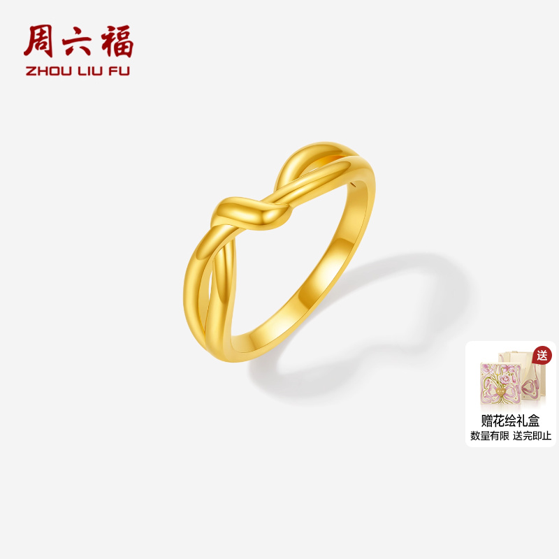 周六福黄金5d硬金戒指定价女款扭结戒指莫比乌斯素圈戒指生日礼物