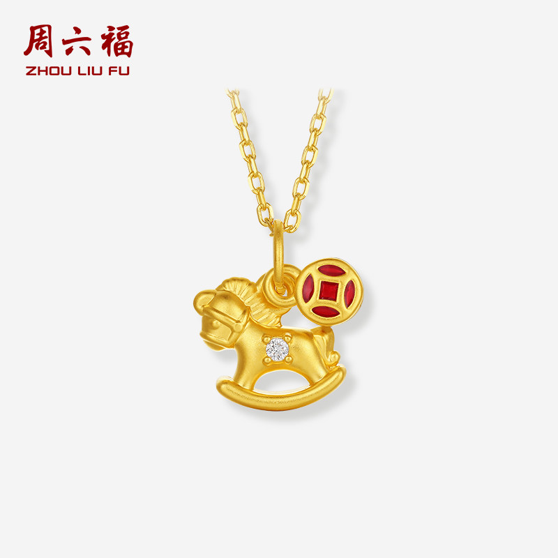 周六福黄金镶嵌钻石吊坠女款