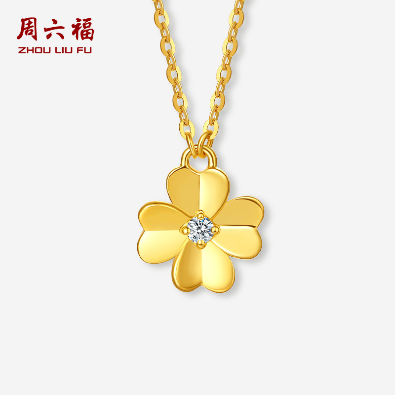 周六福黄18K金钻石项链天然真钻四叶草链坠璀璨新年礼物送女友