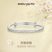 周六福银满天星手镯女S999足银银镯子送女友节日礼物