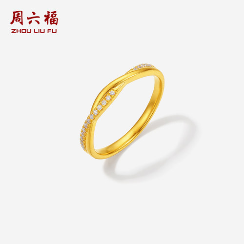 周六福黄金镶嵌钻石戒指女款