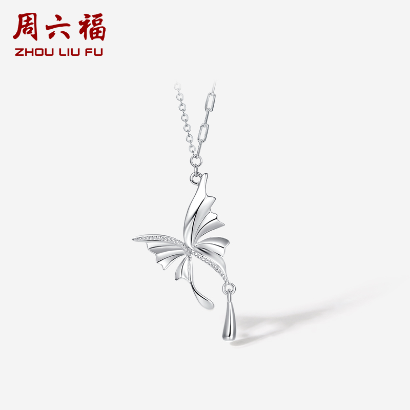 周六福PT950铂金项链女款蝴蝶翅膀链坠颈饰送女友甜美礼物旗舰店