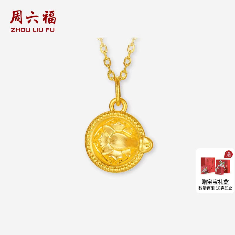 周六福黄金5d硬金吊坠定价宝宝款黄金碗勺周岁礼抓周儿童小孩礼物