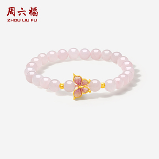 粉芙蓉石蝴蝶形状珐琅工艺定价手串旗舰店 周六福5d硬金手串女款