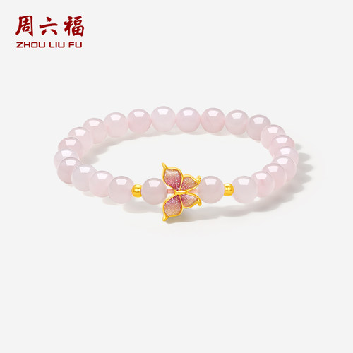 周六福5d硬金手串女款粉芙蓉石蝴蝶形状珐琅工艺定价手串旗舰店