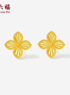 周六福黄金耳钉女计价5G足金四叶草耳饰新年礼物黄金品类日系列