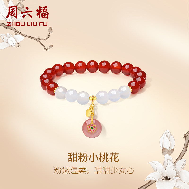 周六福手链女S925银小桃花高级感轻奢小众送女友节日礼物,饰品/流行首饰/时尚饰品新,手链,淘宝优惠券,粉丝福利购,淘宝优惠卷