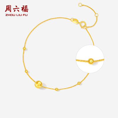 周六福黄18K金金珠手链女