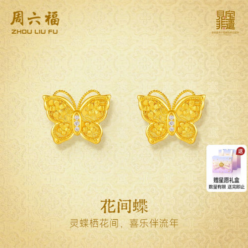 周六福黄金镶嵌钻石耳饰女款