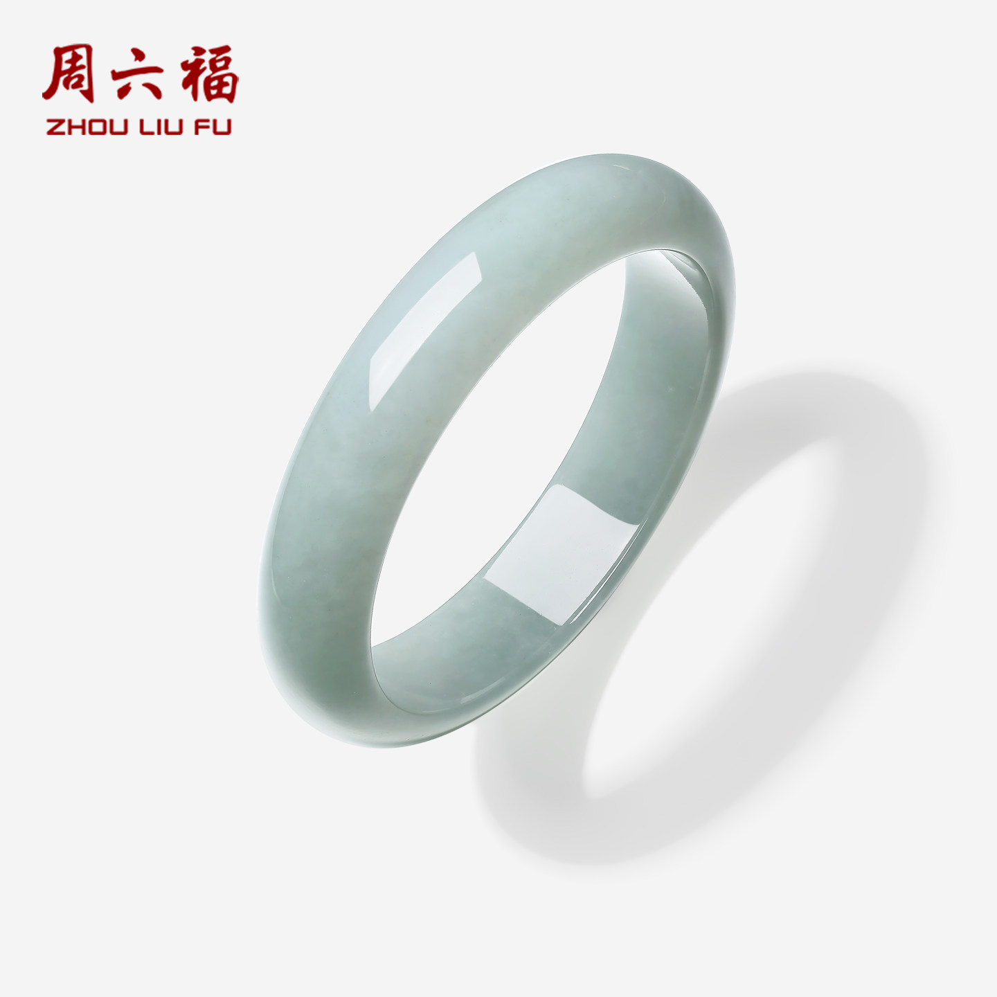 周六福翡翠手镯经典送礼