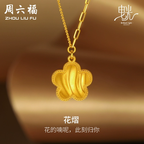 Золотое матовое ожерелье, подвеска, подарок на день рождения