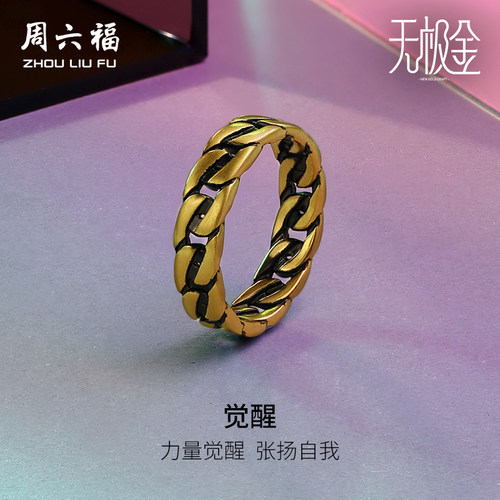 男足戒指指圈尾戒周六福