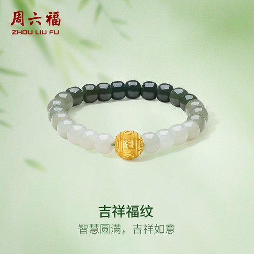 经典六字真言寓意福运美好