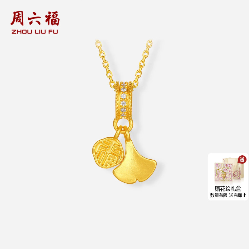 周六福黄金镶嵌5d硬金钻石吊坠