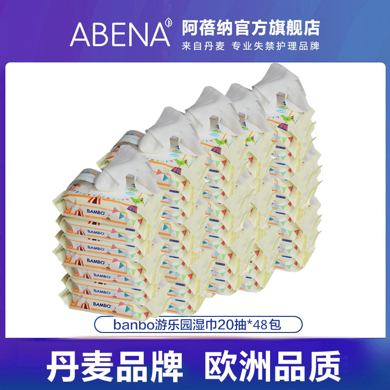 便携装清洁20抽18包儿童宝宝湿巾