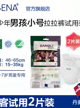 4-7岁男孩男孩拉拉裤小型