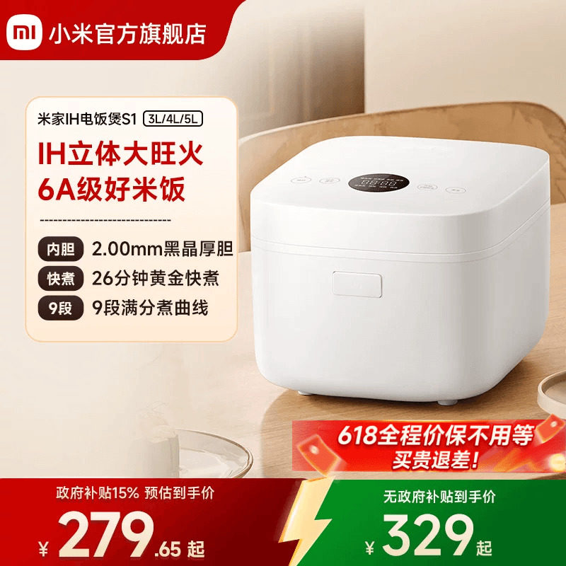 小米官方旗舰店米家IH电饭煲3L4L 多功能家用煮饭锅电饭锅