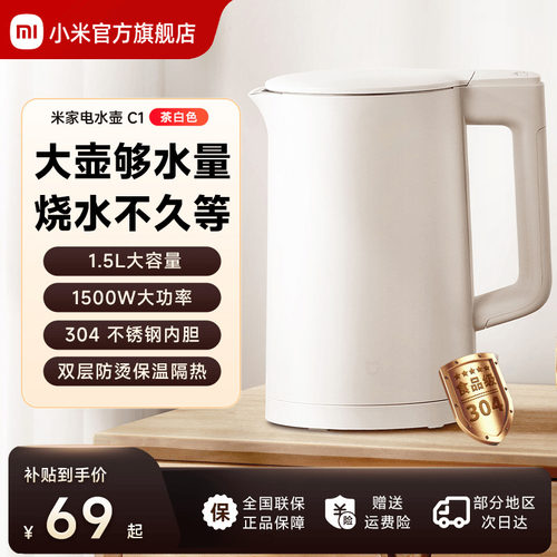 小米米家电水壶家用大容量不锈钢