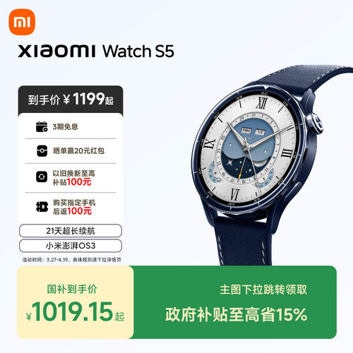 21天超长续航|小米澎湃OS 3|全新骑行体验