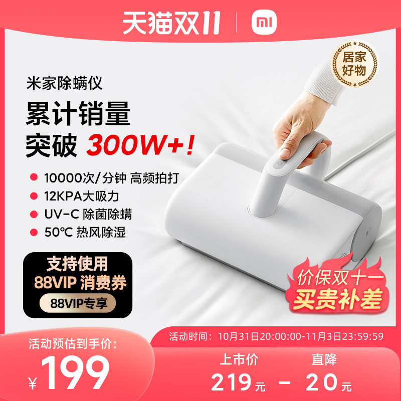 小米米家mijia有线除螨仪家用床上用吸尘器除螨机杀菌机去螨虫怎么看?