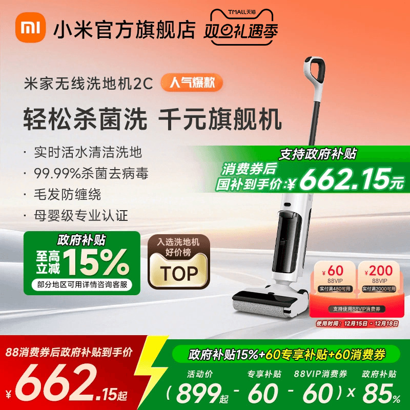 小米米家无线洗地机吸拖洗一体机