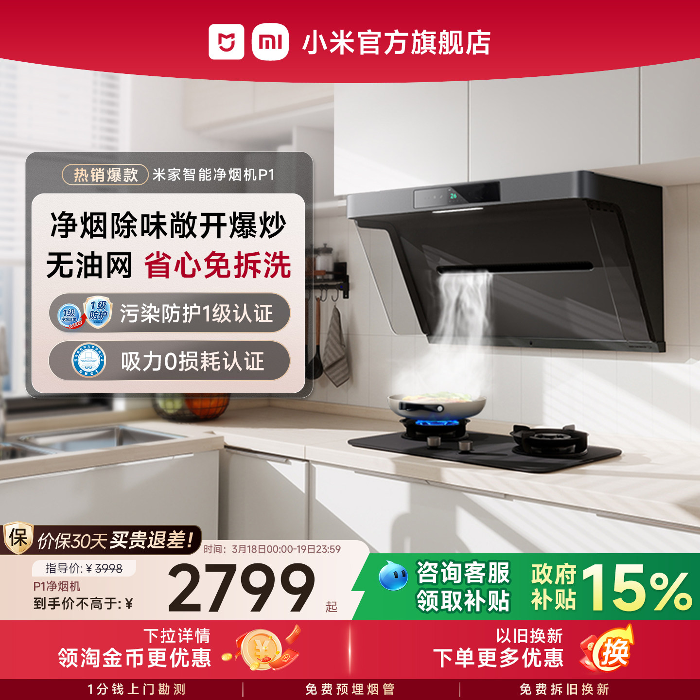 С���׼Ҿ��̻�P1��������Ƶ���ϴ�����̻����ó����Ծɻ��²��� 2166.78Ԫ(������)