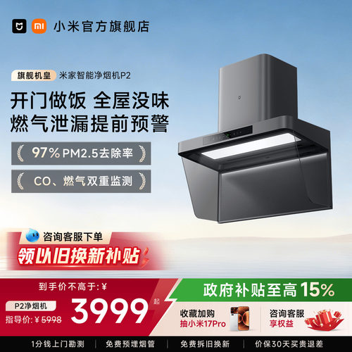 <咨询享福利>燃气监测更安全