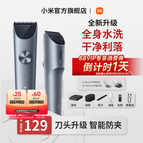 小米米家理发器剃头刀家用