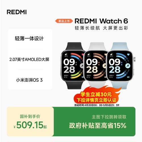 红米手表6 REDMI Watch6 小米智能手表运动跑步长续航蓝牙通话血氧心率高清大屏红米手表5升级款