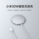 小米30W磁吸无线充支持多型号手机充电器