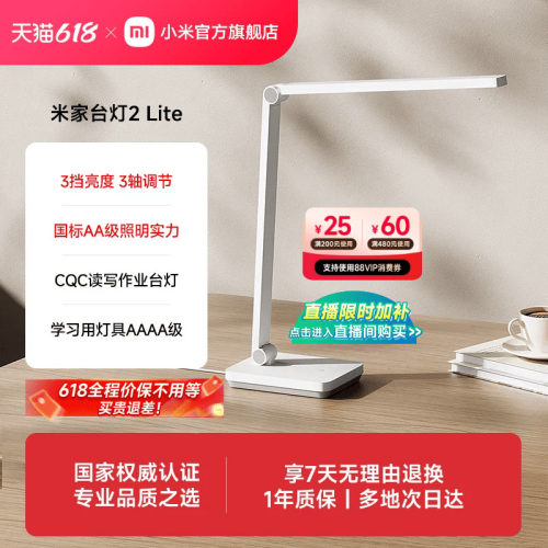 国AA级 Ra90 防蓝光 读写台灯 无可视频闪
