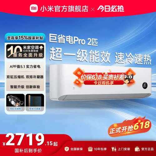 超一级能效 双缸压缩机 双排冷凝器