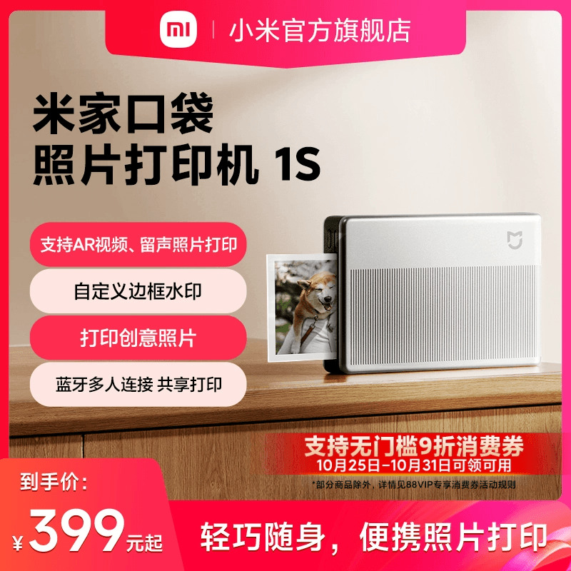 米家口袋照片打印机机便捷AR视频