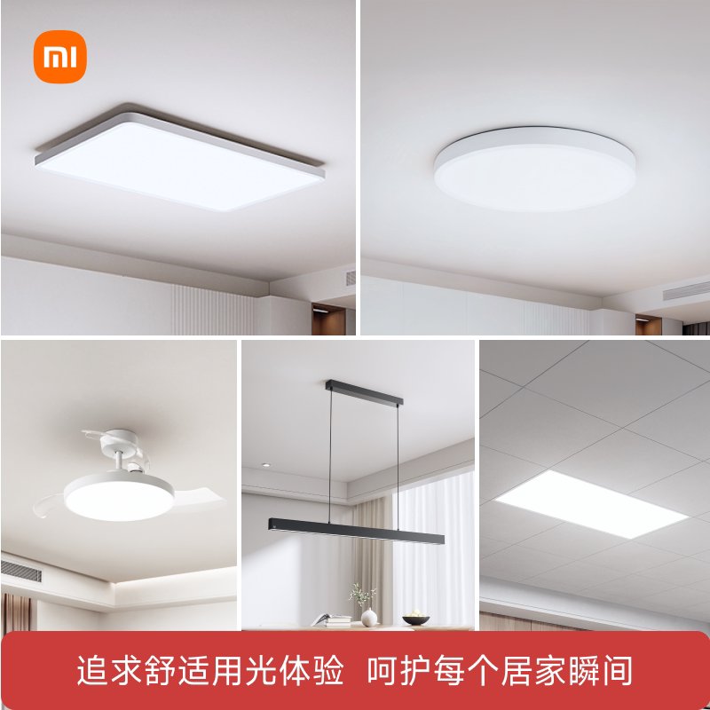 米家吸顶灯套系卧室客厅主灯具现代简约大气阳台儿童房间led灯具
