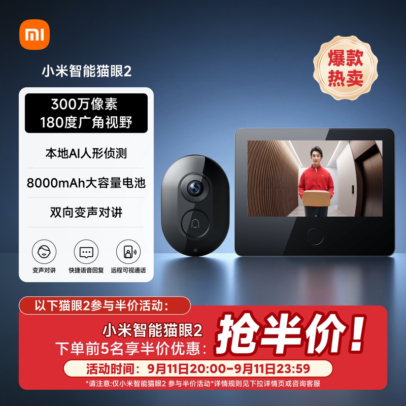 小米猫眼可视门铃300万像素图片