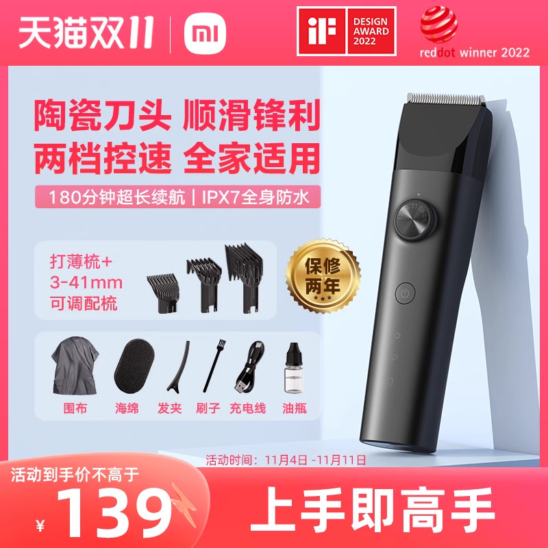小米理发器米家理发神器电推子电推剪自己家用剪剃发电动剃头刀