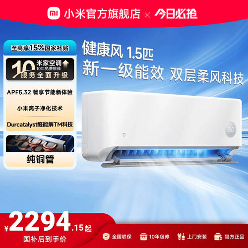 小米离子净化技术 双层柔风科技