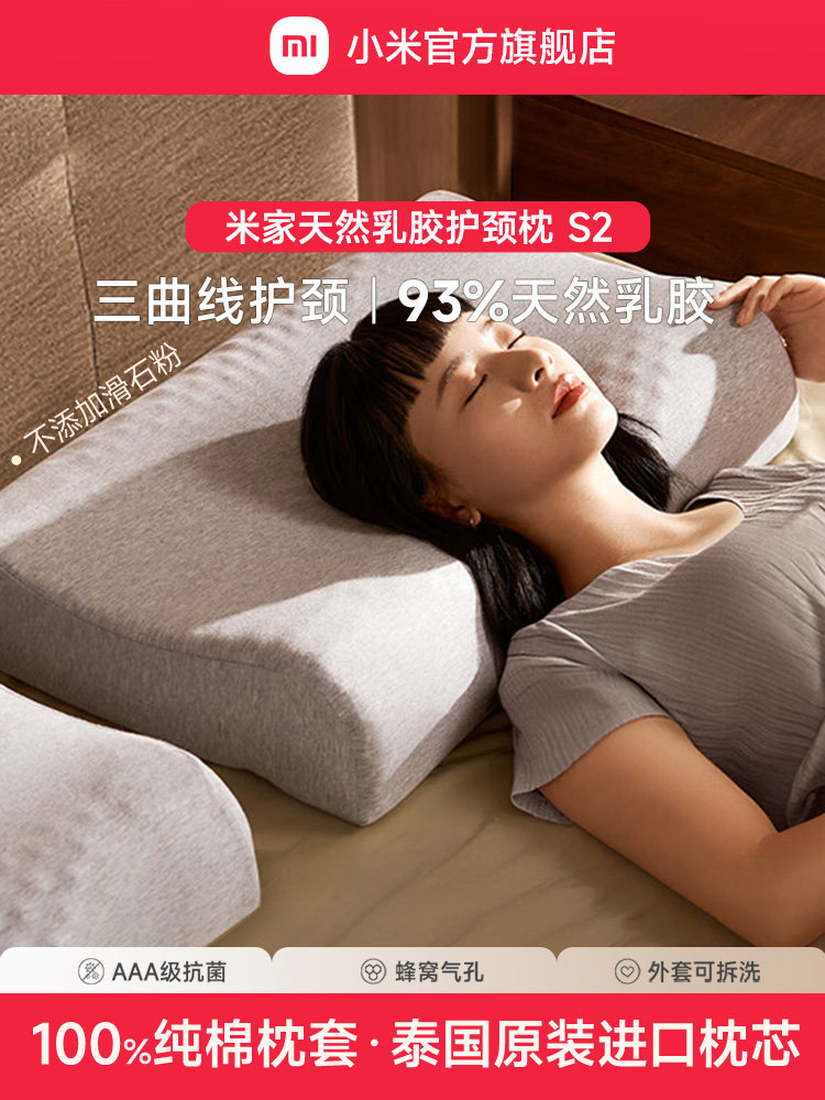 Xiaomi Mijia Натуральная латексная подушка