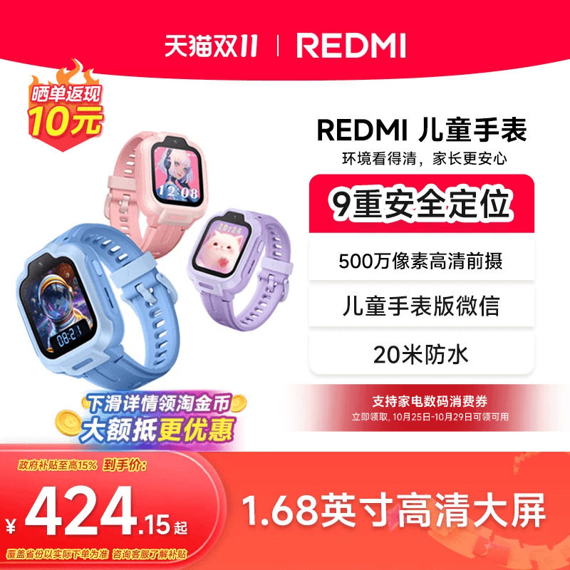 【国家补贴至高15%】小米REDMI儿童电话手表高清摄像 安全定位 防水表带可拆卸小学生少年男女孩官方正品礼物
