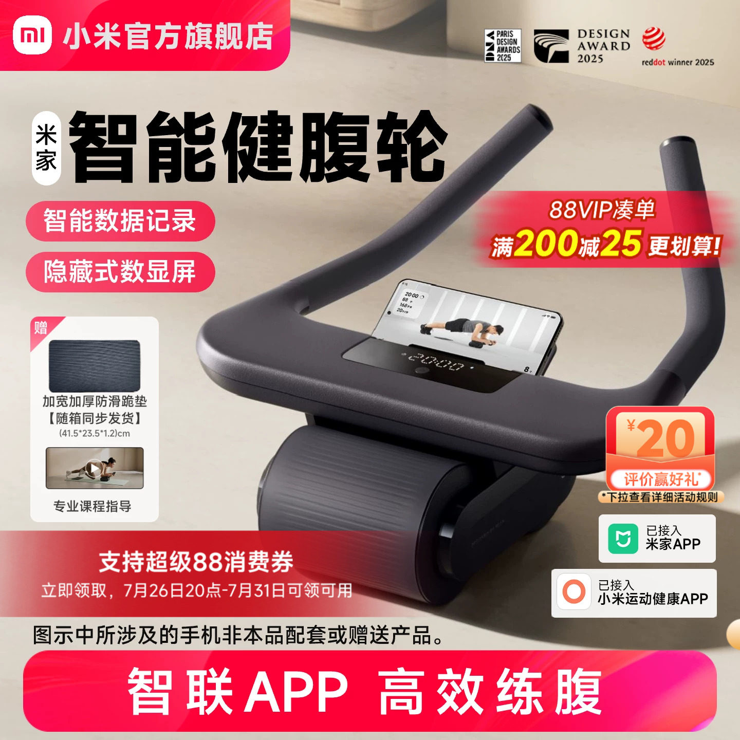 小米官方米家智能健腹轮自动回弹腹肌轮家用健身器材…