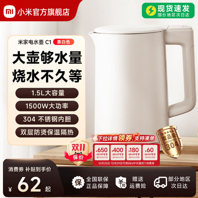 小米米家电水壶家用大容量不锈钢